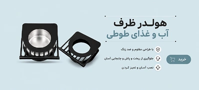 بیات پروت - اسلاید ۲